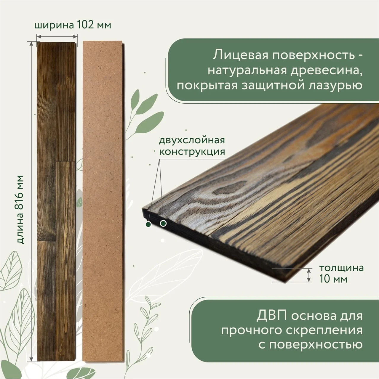 Двухслойная стеновая панель ArtBarnWood/АртВарнВуд Темный орех